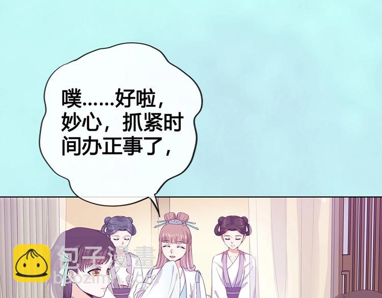 第69话 易容成猪头？！(1/3)-第69话
