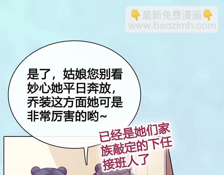 第69话 易容成猪头？！(1/3)-第69话