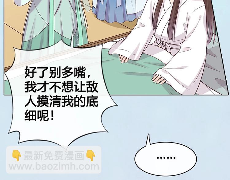 第69话 易容成猪头？！(1/3)-第69话