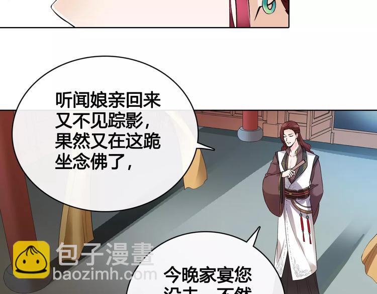 第9话 世子之争(1/2)-第9话
