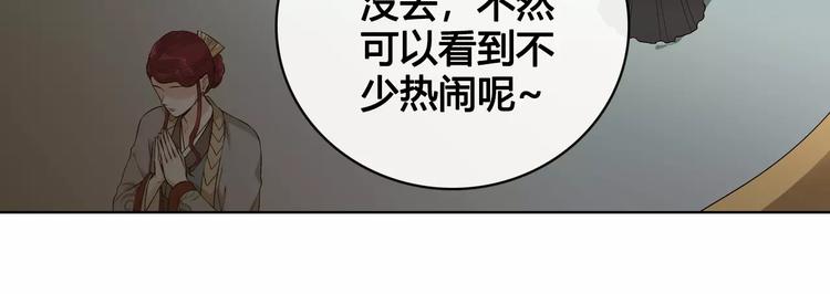 第9话 世子之争(1/2)-第9话
