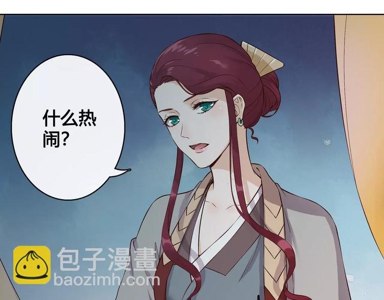 第9话 世子之争(1/2)-第9话