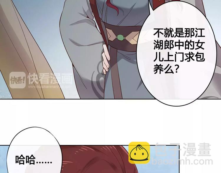 第9话 世子之争(1/2)-第9话