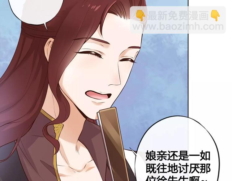 第9话 世子之争(1/2)-第9话