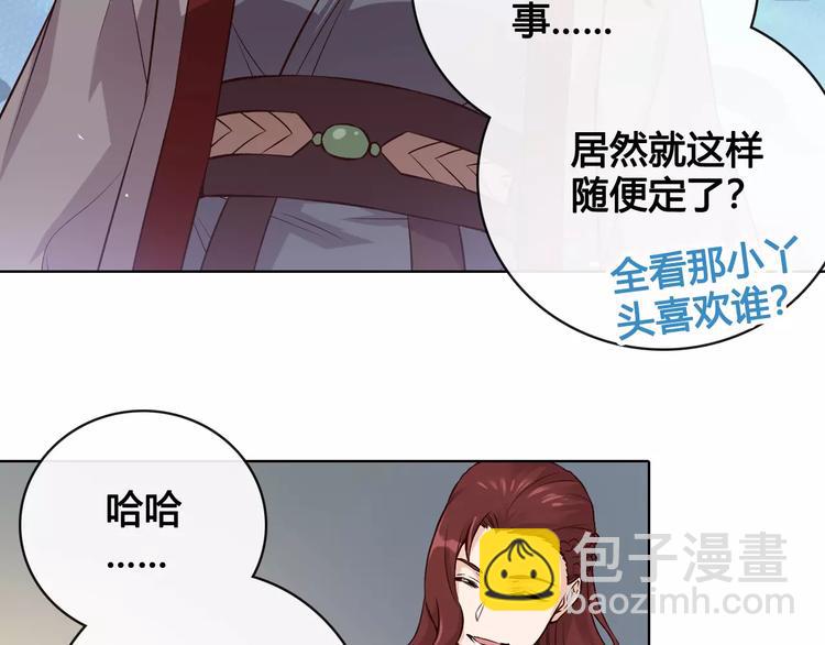 第9话 世子之争(1/2)-第9话