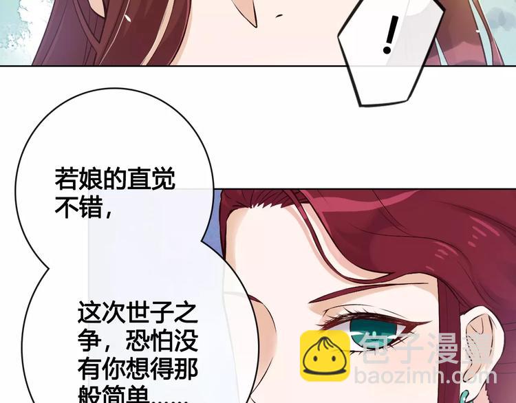 第9话 世子之争(1/2)-第9话