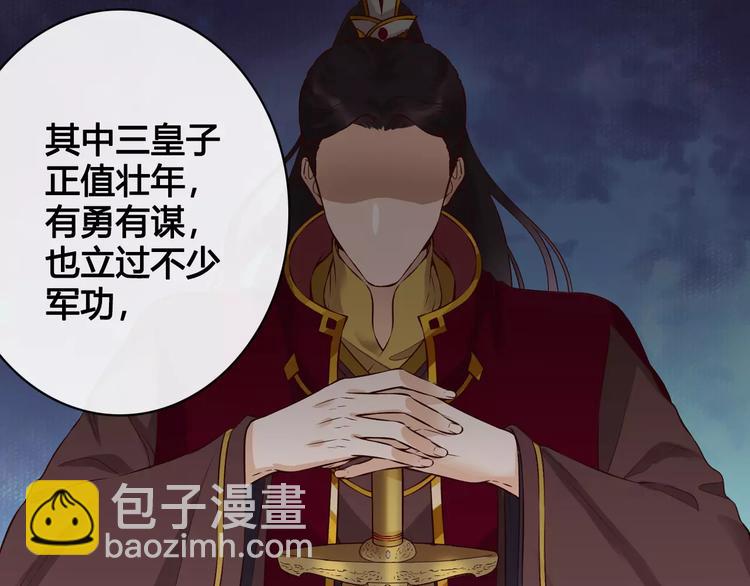 第9话 世子之争(1/2)-第9话