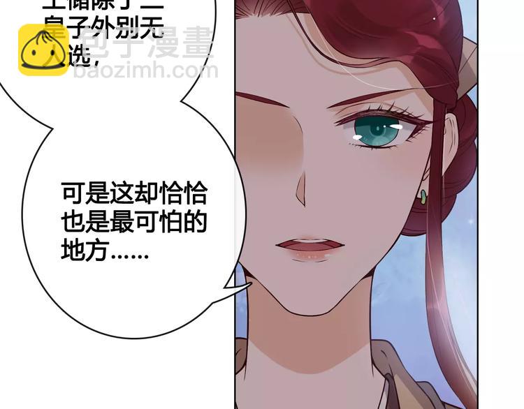 第9话 世子之争(1/2)-第9话