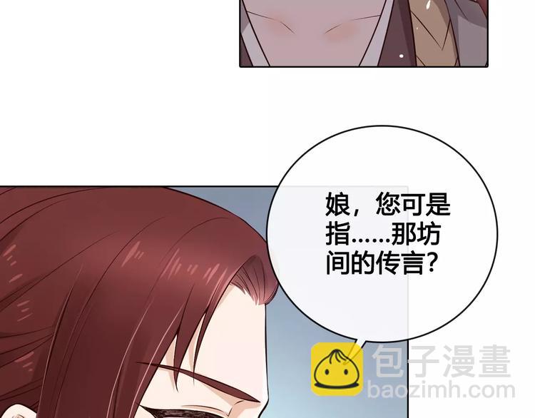 第9话 世子之争(1/2)-第9话