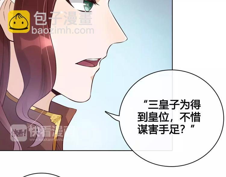 第9话 世子之争(1/2)-第9话