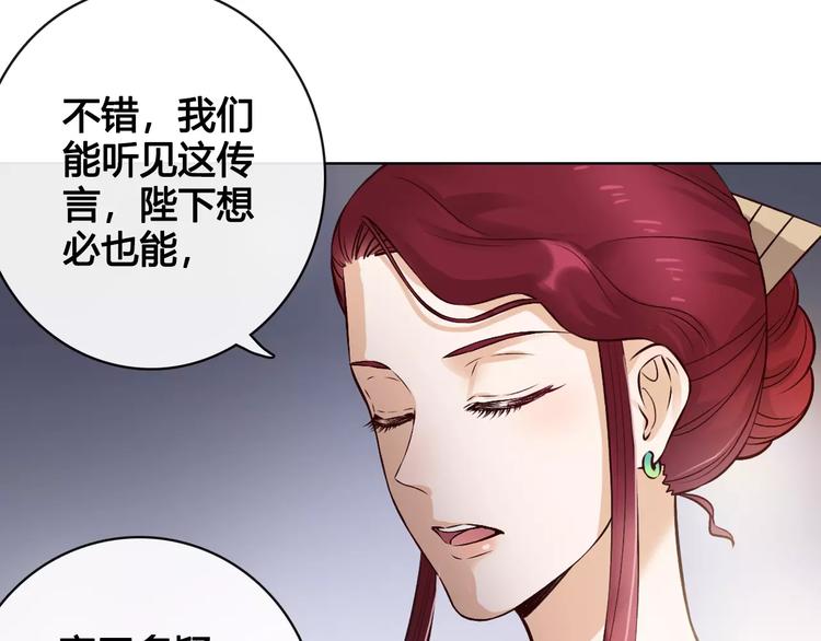 第9话 世子之争(1/2)-第9话