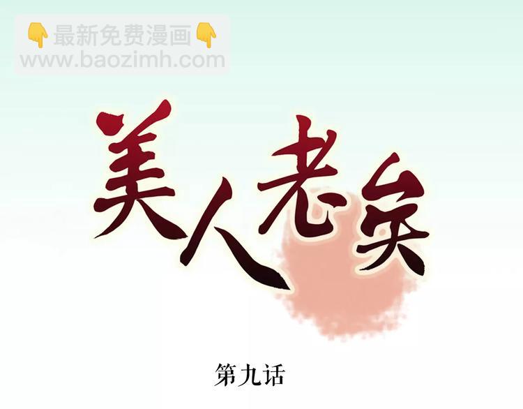 第9话 世子之争(1/2)-第9话