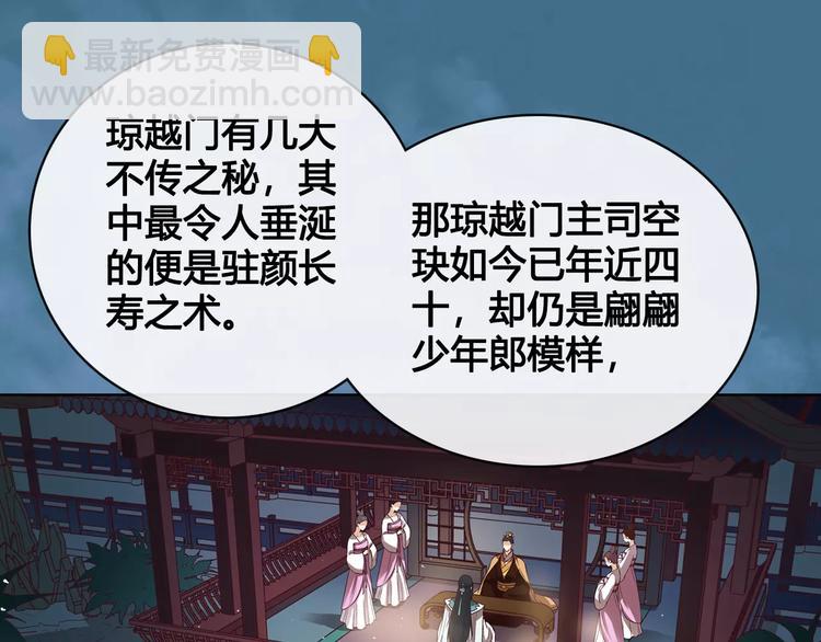 第9话 世子之争(1/2)-第9话