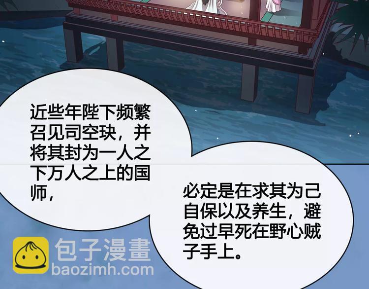 第9话 世子之争(1/2)-第9话