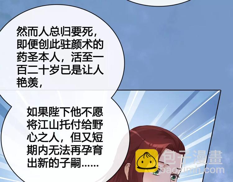 第9话 世子之争(1/2)-第9话
