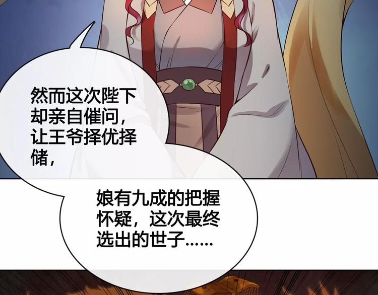第9话 世子之争(1/2)-第9话