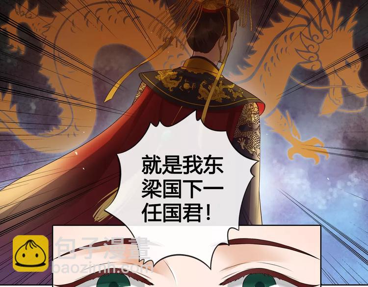 第9话 世子之争(1/2)-第9话