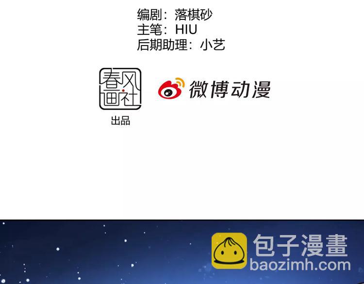 第9话 世子之争(1/2)-第9话