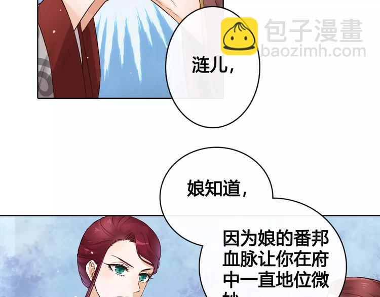 第9话 世子之争(1/2)-第9话