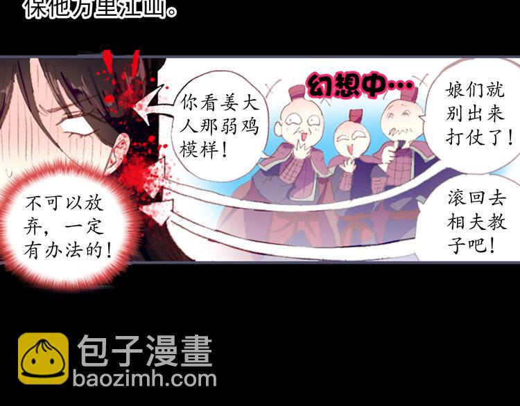 第1、2话 霸道皇帝逼婚狂野女将军(1/5)-第1话
