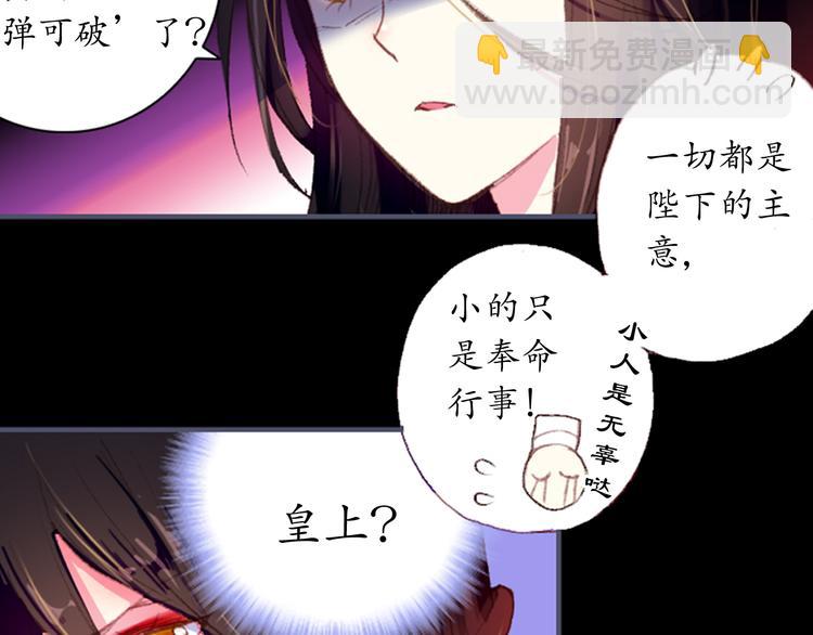 第1、2话 霸道皇帝逼婚狂野女将军(1/5)-第1话