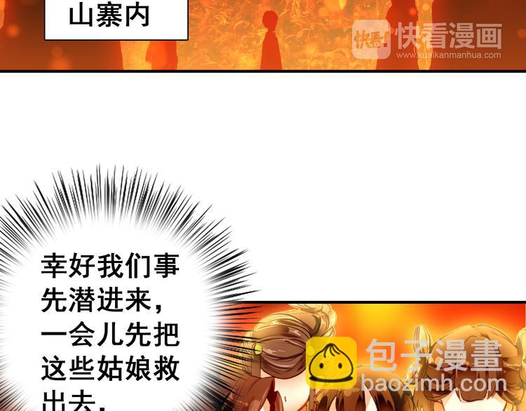 第12话 他要霸王硬上弓？(1/2)-第11话