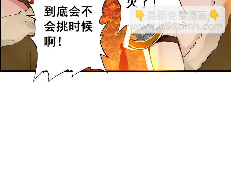 第12话 他要霸王硬上弓？(1/2)-第11话