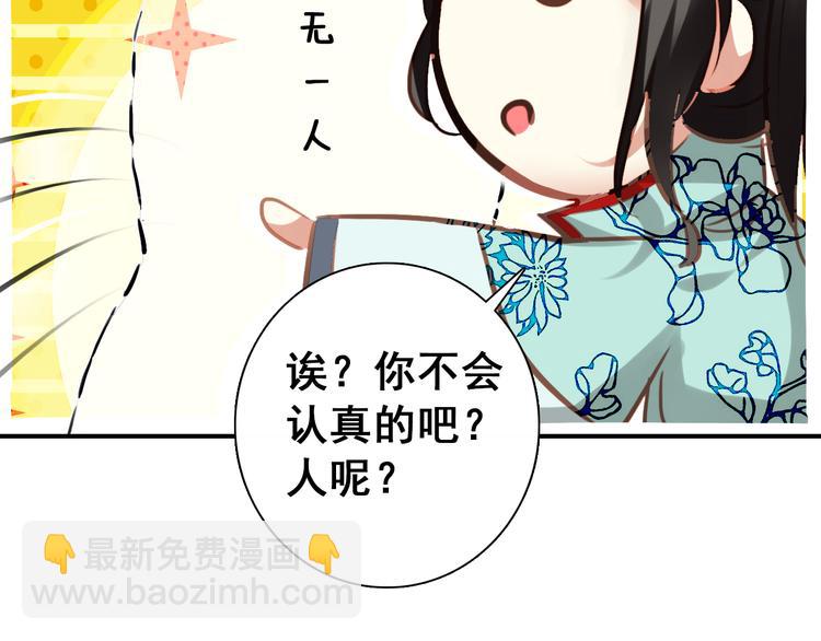 第12话 他要霸王硬上弓？(1/2)-第11话