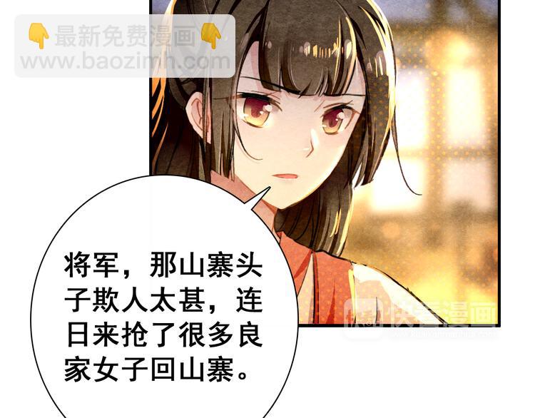 第12话 他要霸王硬上弓？(1/2)-第11话