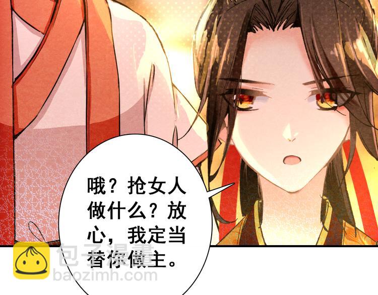 第12话 他要霸王硬上弓？(1/2)-第11话