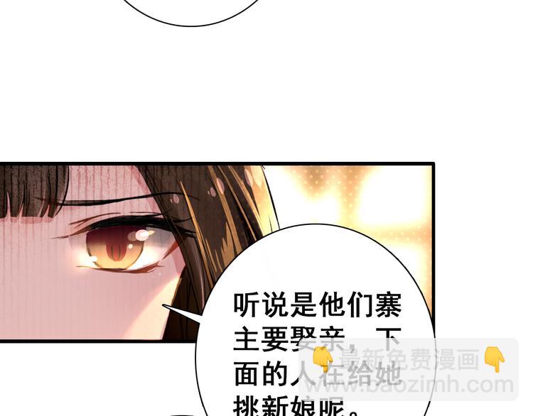 第12话 他要霸王硬上弓？(1/2)-第11话