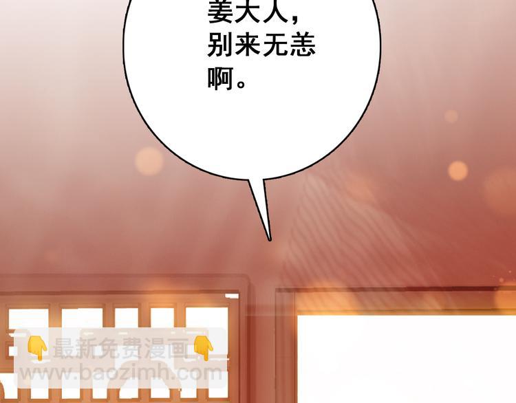 第14话 守我在身边竟然是怕我&hellip;&hellip;(1/3)-第13话