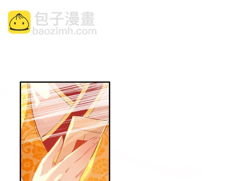 第14话 守我在身边竟然是怕我&hellip;&hellip;(1/3)-第13话