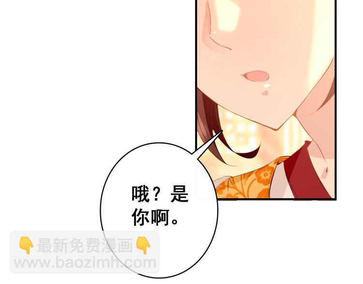 第14话 守我在身边竟然是怕我&hellip;&hellip;(1/3)-第13话