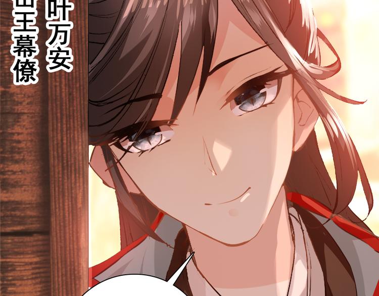 第14话 守我在身边竟然是怕我&hellip;&hellip;(1/3)-第13话