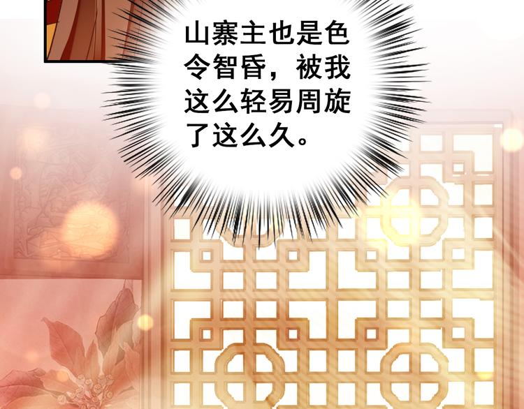 第14话 守我在身边竟然是怕我&hellip;&hellip;(1/3)-第13话