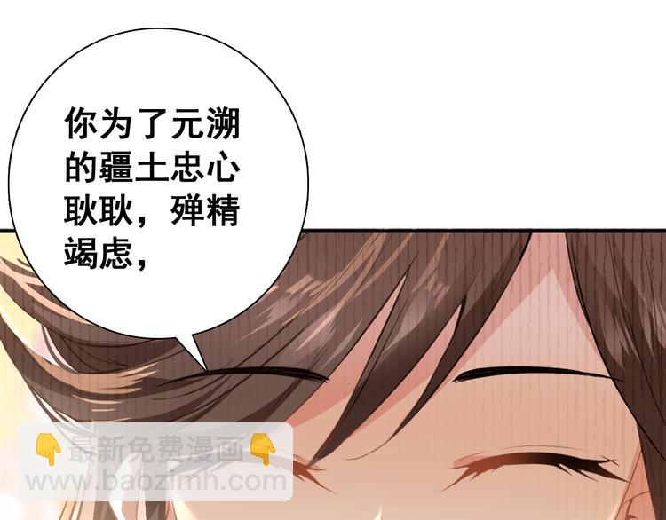 第14话 守我在身边竟然是怕我&hellip;&hellip;(1/3)-第13话