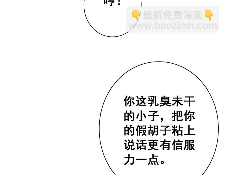 第14话 守我在身边竟然是怕我&hellip;&hellip;(1/3)-第13话