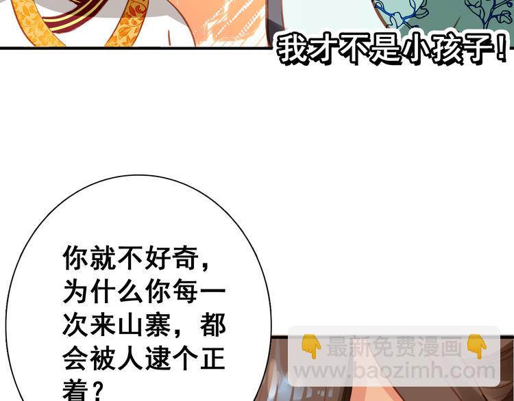 第14话 守我在身边竟然是怕我&hellip;&hellip;(1/3)-第13话