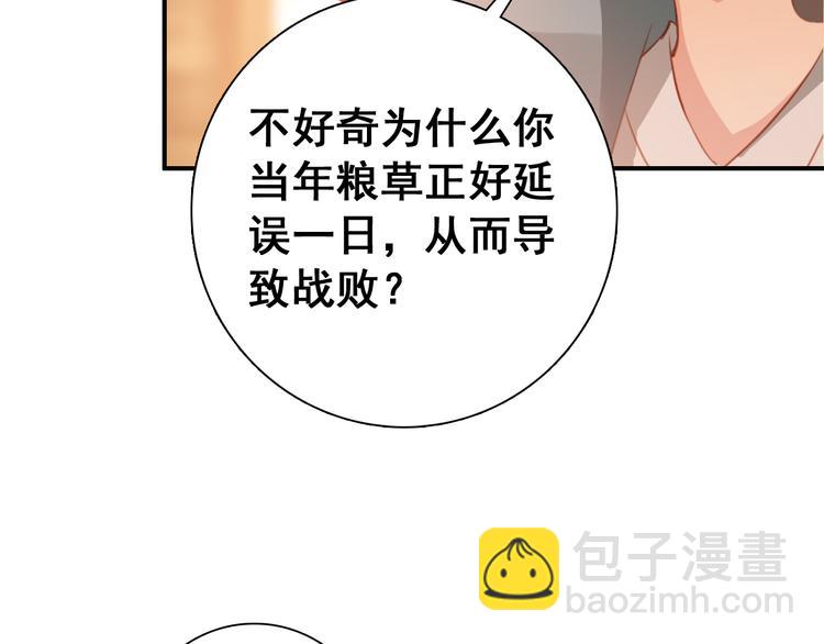 第14话 守我在身边竟然是怕我&hellip;&hellip;(1/3)-第13话