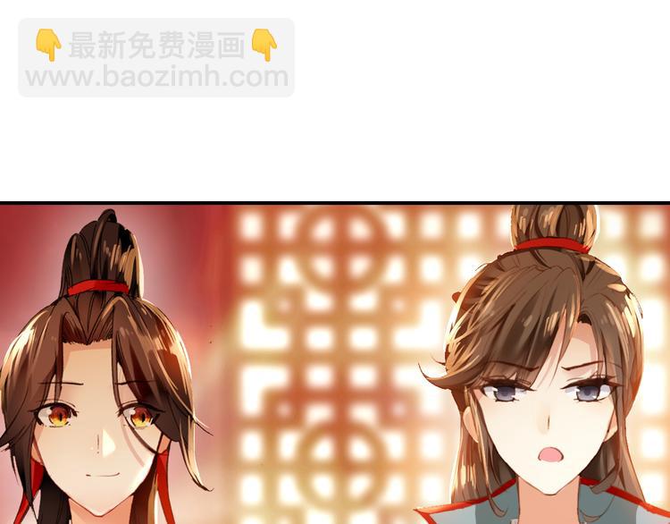 第14话 守我在身边竟然是怕我&hellip;&hellip;(1/3)-第13话