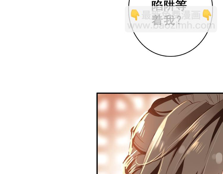 第14话 守我在身边竟然是怕我&hellip;&hellip;(1/3)-第13话