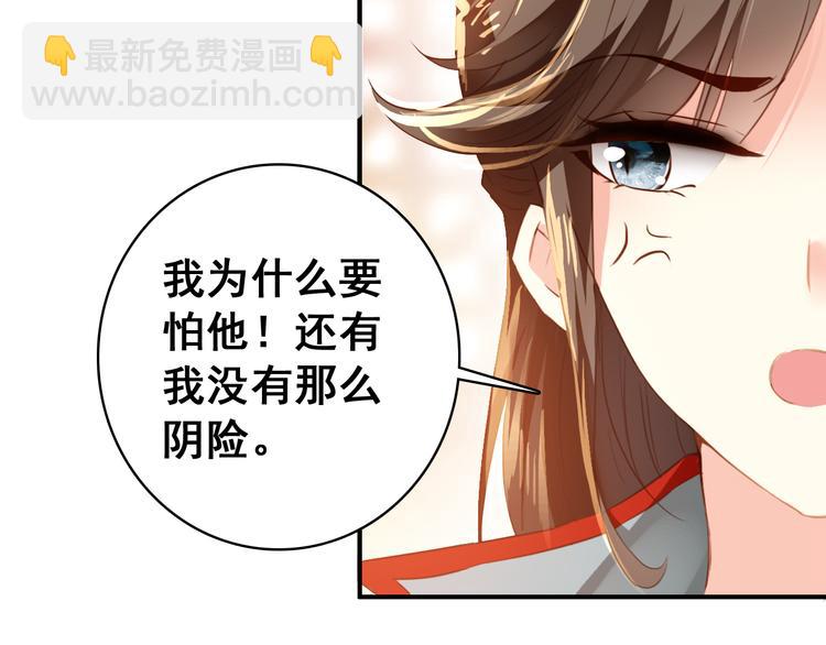 第14话 守我在身边竟然是怕我&hellip;&hellip;(1/3)-第13话