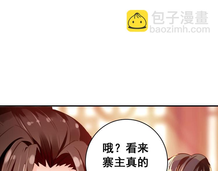 第14话 守我在身边竟然是怕我&hellip;&hellip;(1/3)-第13话