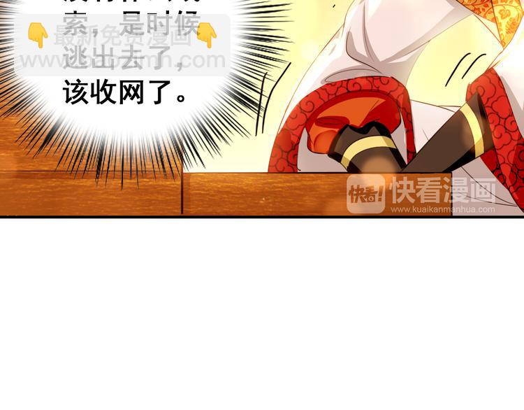 第14话 守我在身边竟然是怕我&hellip;&hellip;(1/3)-第13话