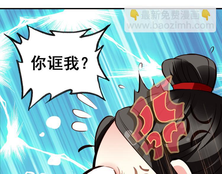 第14话 守我在身边竟然是怕我&hellip;&hellip;(1/3)-第13话