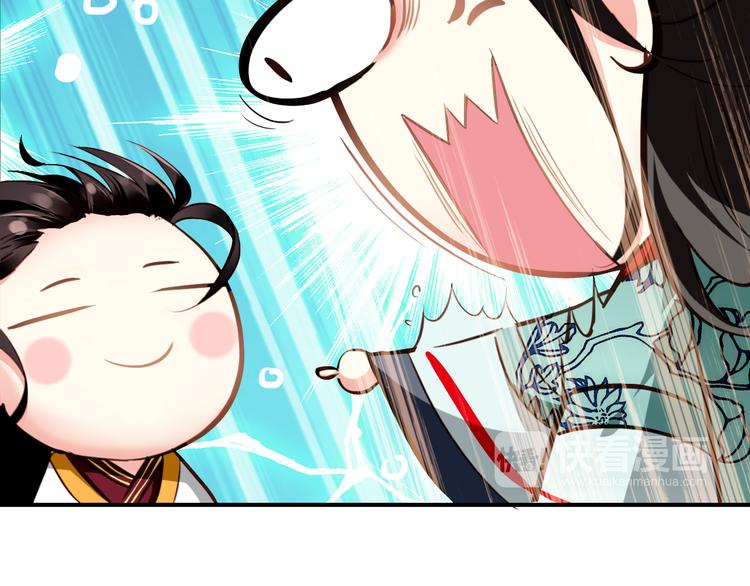 第14话 守我在身边竟然是怕我&hellip;&hellip;(1/3)-第13话