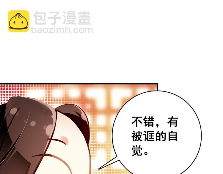 第14话 守我在身边竟然是怕我&hellip;&hellip;(1/3)-第13话