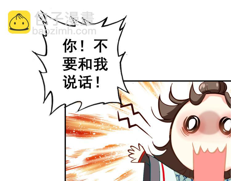 第14话 守我在身边竟然是怕我&hellip;&hellip;(1/3)-第13话