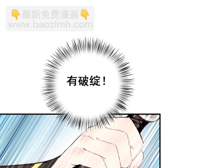 第14话 守我在身边竟然是怕我&hellip;&hellip;(1/3)-第13话
